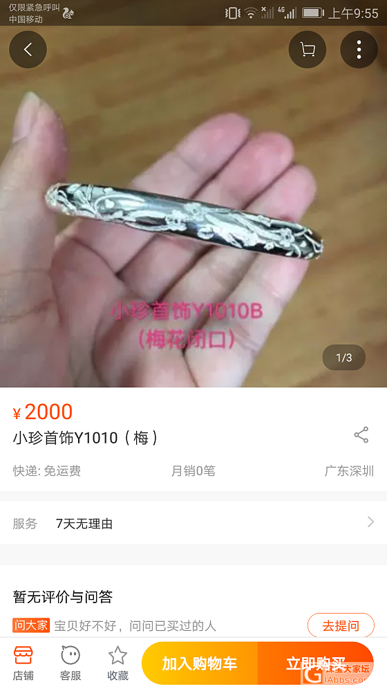 什么时候能收到小珍镯子_购银闲聊