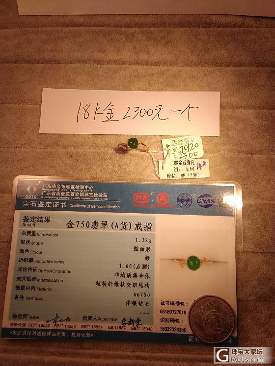 宝罗兰珠宝_翡翠