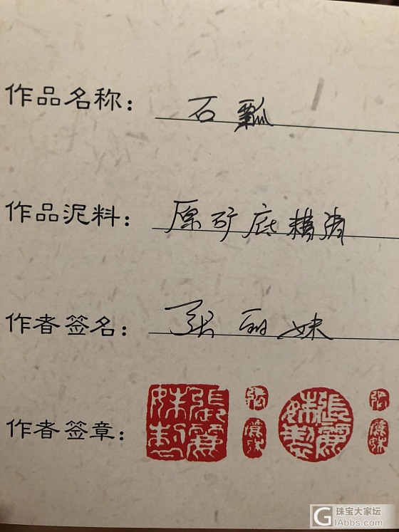 请高人指点，展会入的张丽妹紫砂杯真假_茶具紫砂