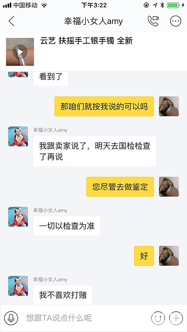 咸鱼啥奇葩都有！建议大家避开这个人！_闲鱼