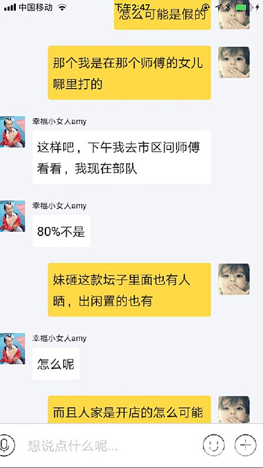 咸鱼啥奇葩都有！建议大家避开这个人！_闲鱼