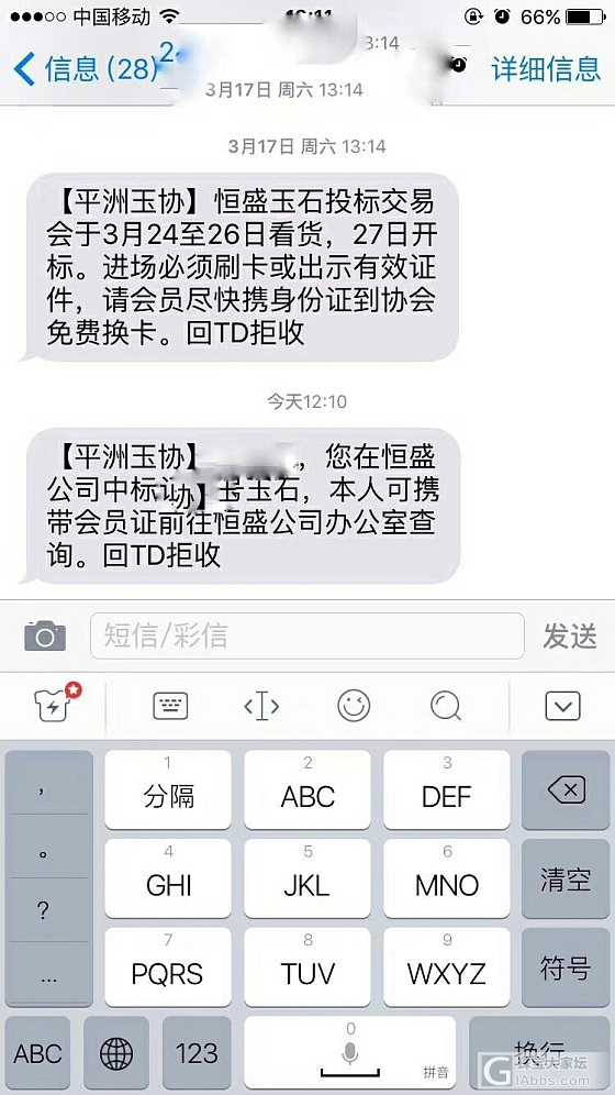 平洲标场是福地啊_集散地平洲翡翠