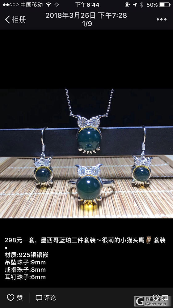 主题_琥珀蜜蜡