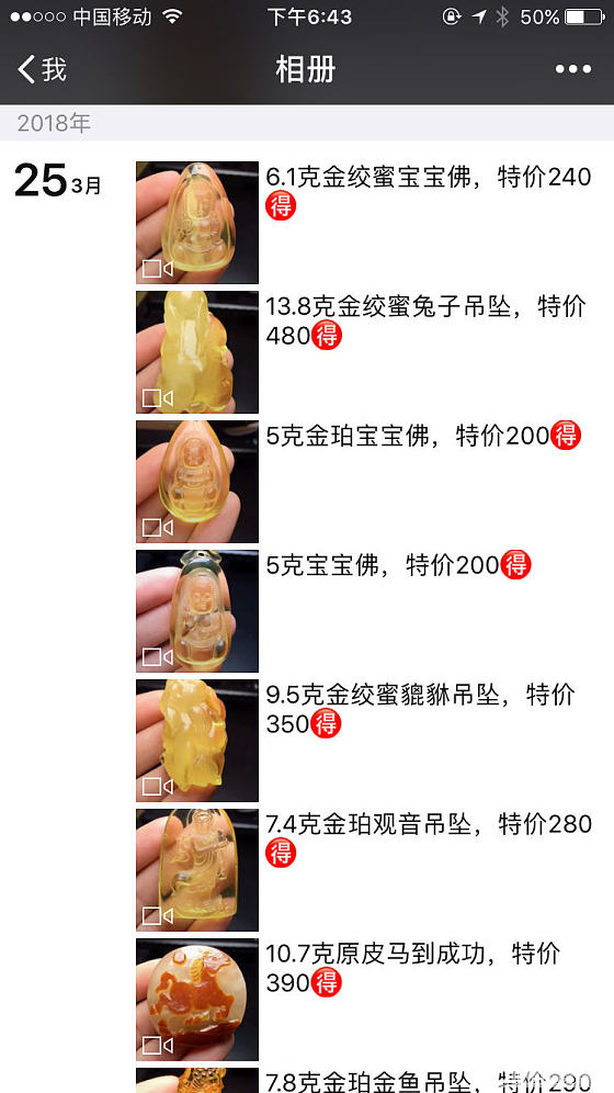 主题_琥珀蜜蜡