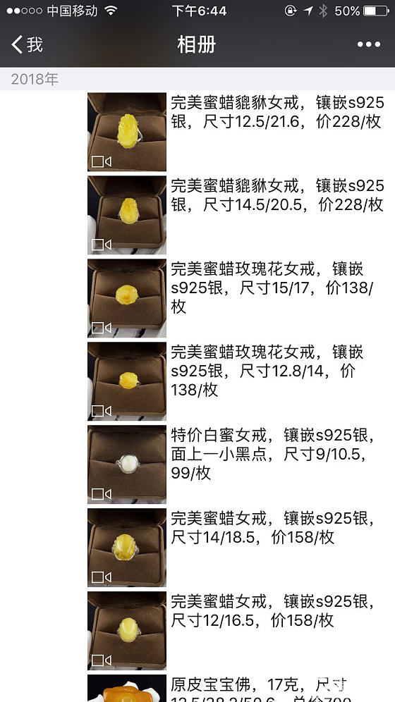主题_琥珀蜜蜡