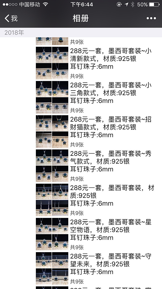 主题_琥珀蜜蜡
