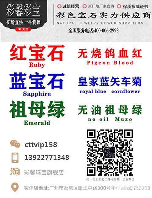 专营祖母绿_刻面宝石祖母绿