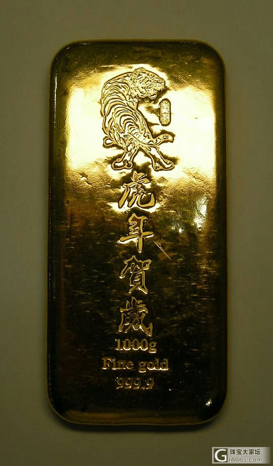 2010年虎年大金条_金银锭金