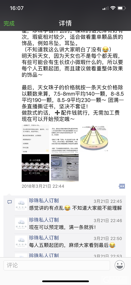 满天星终于到了……_项链珍珠