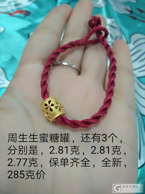 周大福，周生生全新首饰_配件戒指金