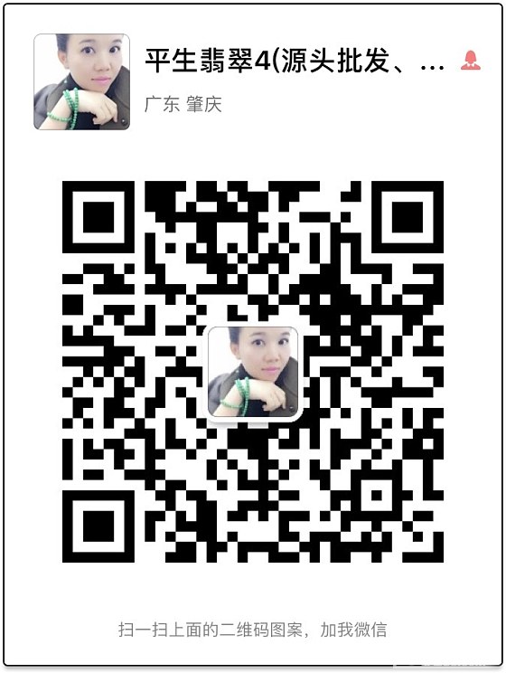 【平生翡翠】预告6月27号早上十点新品珠链 微信号: psfc568_珠串翡翠