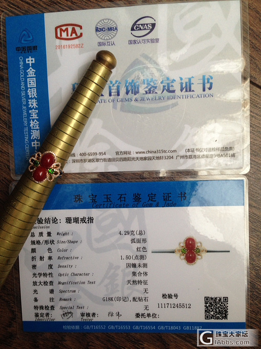 阿卡珊瑚戒指 18k玫瑰金钻石镶店主微信chuanshi99 ，淘宝交易_戒指珊瑚