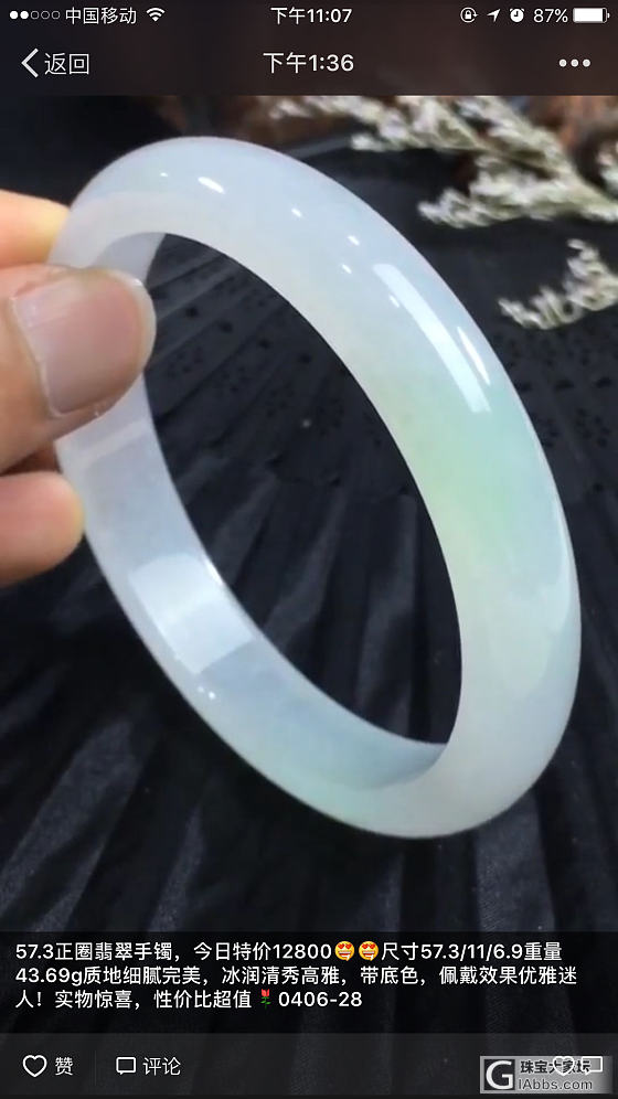 翡翠手镯挂件特价_翡翠