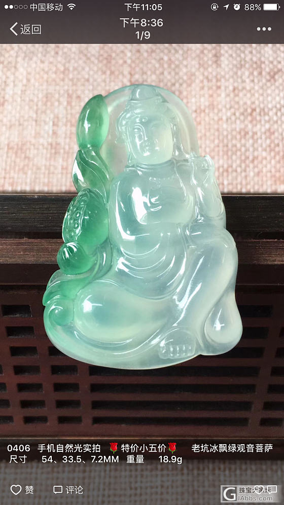 深夜放毒翡翠手镯挂件喜欢的有吗_挂件手镯翡翠