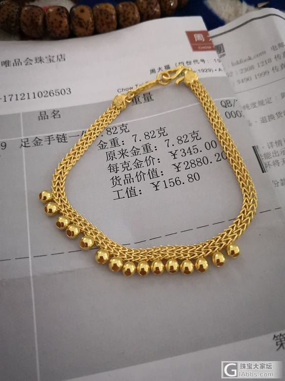 已出～关贴!_手链金