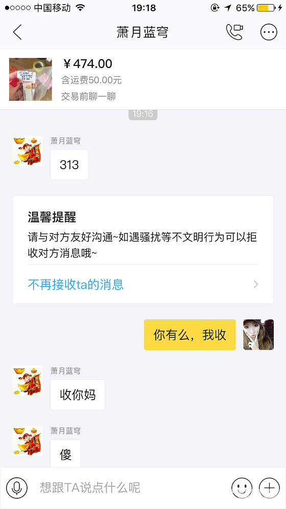 怒发一贴，见此人请绕道走。