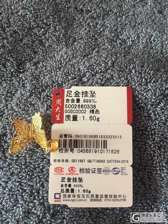 转足金周大生蝴蝶吊坠_吊坠金