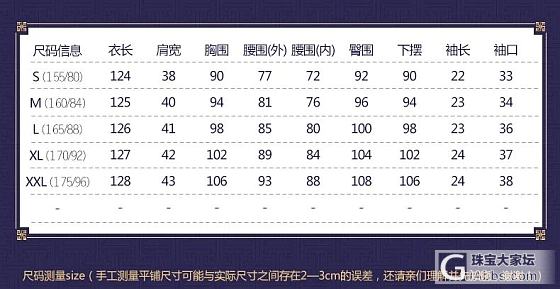 品唐斋改良版旗袍_穿搭