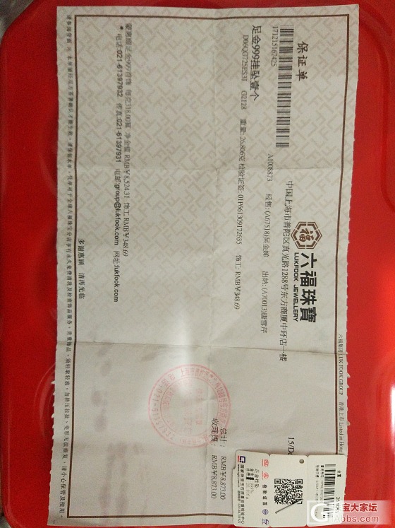 六福  足金观音_吊坠金