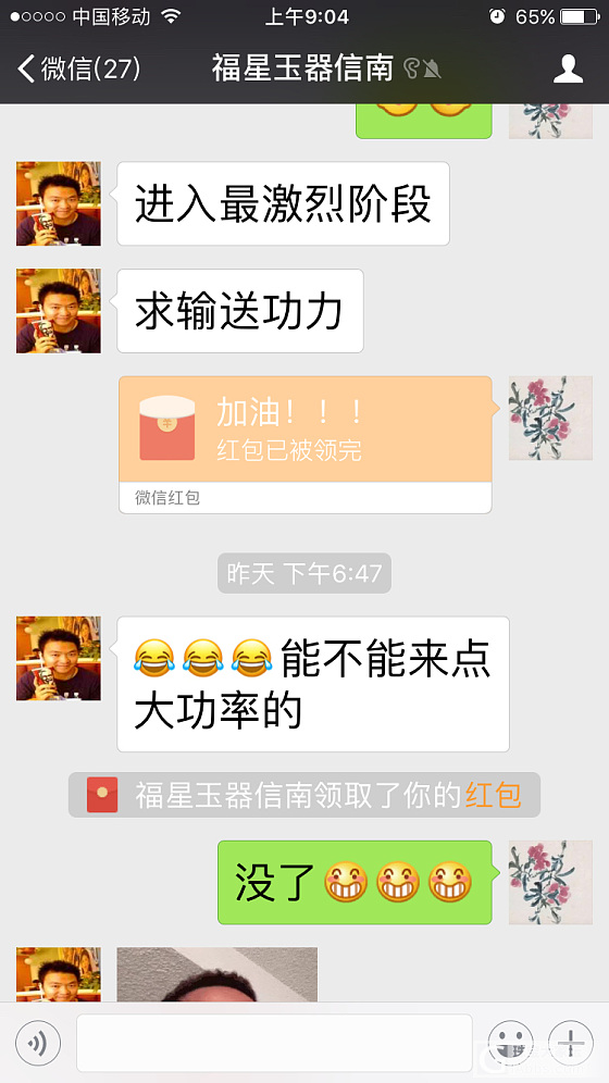让大湿代购一镯，各种卖萌邀功请赏～～～期待中_翡翠