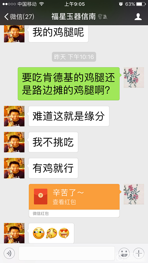 让大湿代购一镯，各种卖萌邀功请赏～～～期待中_翡翠