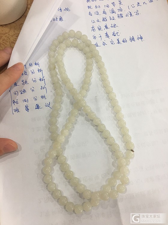一闪一闪亮晶晶_珠串和田玉