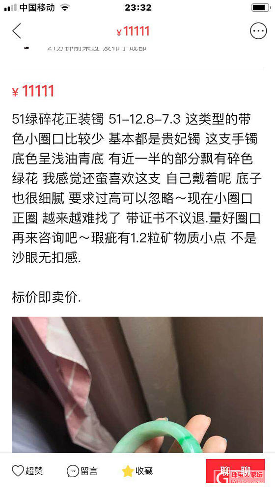 51正圈翡翠镯子_手镯翡翠