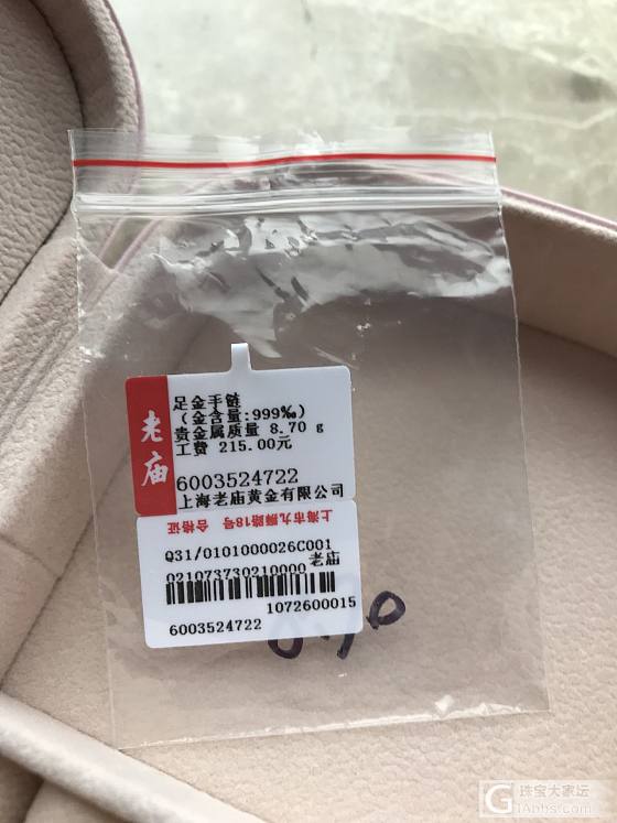 出两条黄金手链_手链金