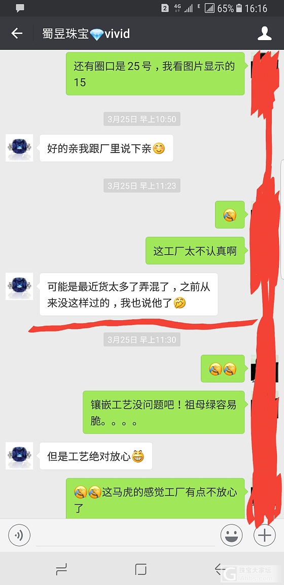 上次那颗2.48克拉祖母绿镶嵌好了，但是觉得镶嵌价好坑！大家看看！_戒指祖母绿镶嵌