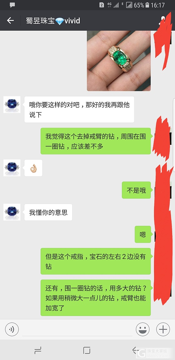 上次那颗2.48克拉祖母绿镶嵌好了，但是觉得镶嵌价好坑！大家看看！_戒指祖母绿镶嵌