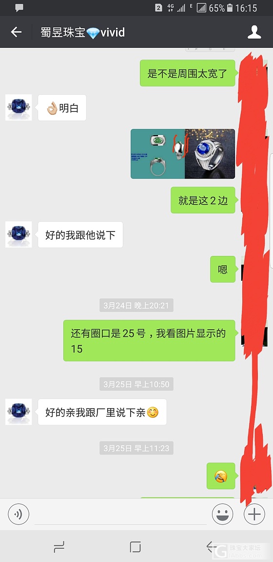 上次那颗2.48克拉祖母绿镶嵌好了，但是觉得镶嵌价好坑！大家看看！_戒指祖母绿镶嵌