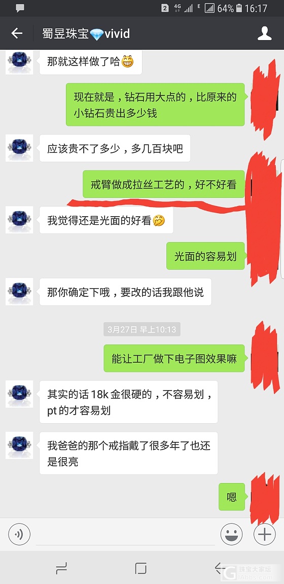 上次那颗2.48克拉祖母绿镶嵌好了，但是觉得镶嵌价好坑！大家看看！_戒指祖母绿镶嵌