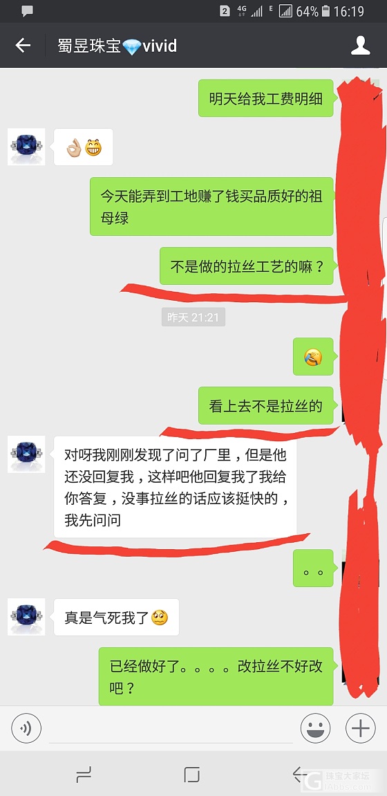 上次那颗2.48克拉祖母绿镶嵌好了，但是觉得镶嵌价好坑！大家看看！_戒指祖母绿镶嵌