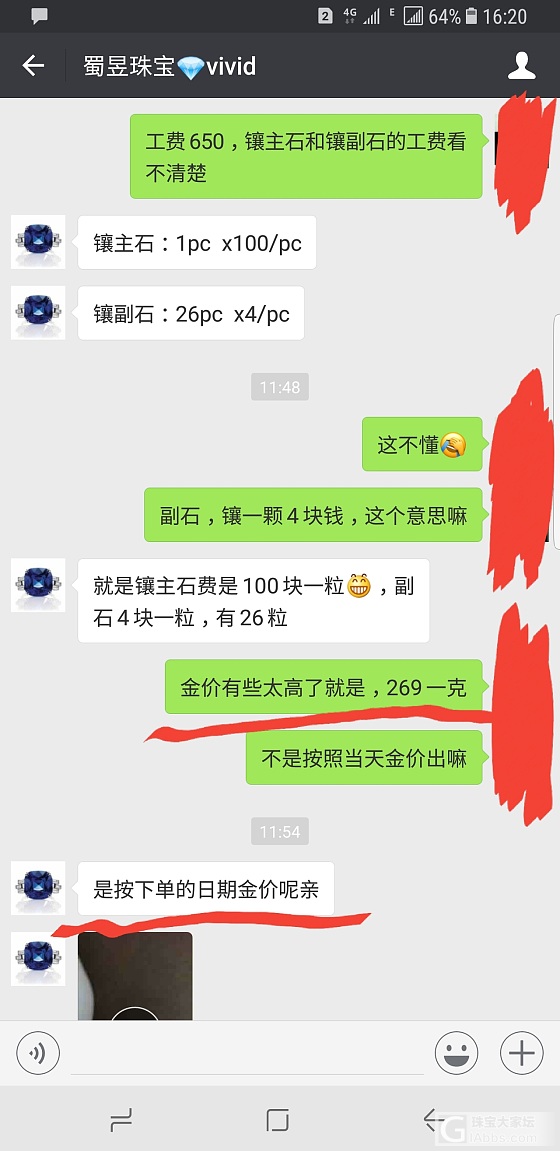 上次那颗2.48克拉祖母绿镶嵌好了，但是觉得镶嵌价好坑！大家看看！_戒指祖母绿镶嵌
