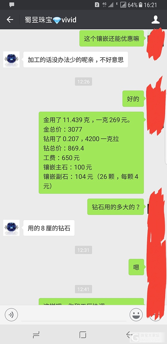 上次那颗2.48克拉祖母绿镶嵌好了，但是觉得镶嵌价好坑！大家看看！_戒指祖母绿镶嵌
