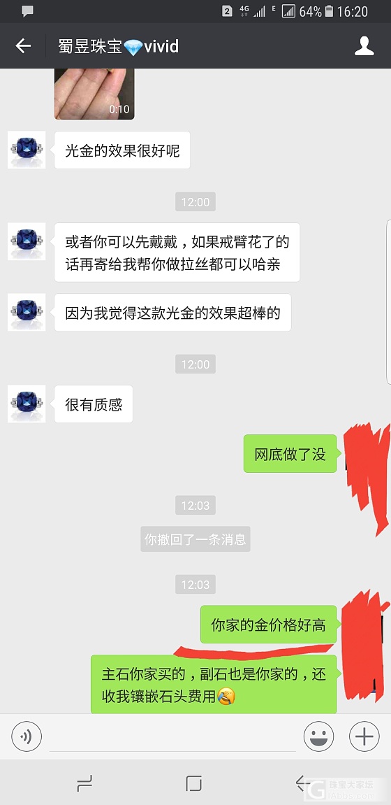 上次那颗2.48克拉祖母绿镶嵌好了，但是觉得镶嵌价好坑！大家看看！_戒指祖母绿镶嵌