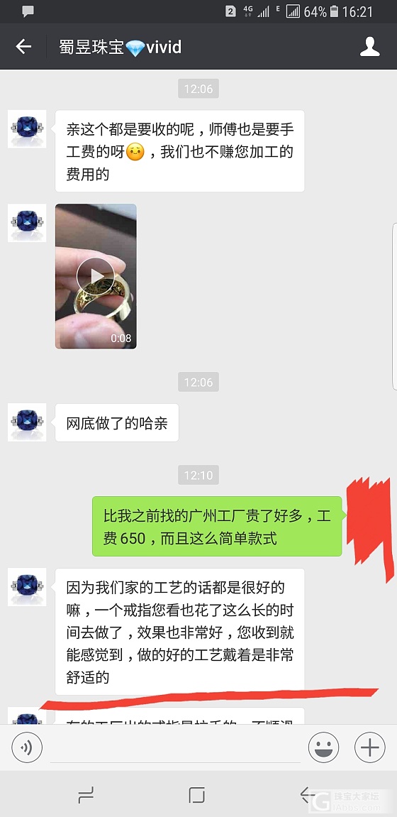 上次那颗2.48克拉祖母绿镶嵌好了，但是觉得镶嵌价好坑！大家看看！_戒指祖母绿镶嵌