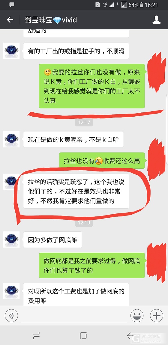 上次那颗2.48克拉祖母绿镶嵌好了，但是觉得镶嵌价好坑！大家看看！_戒指祖母绿镶嵌