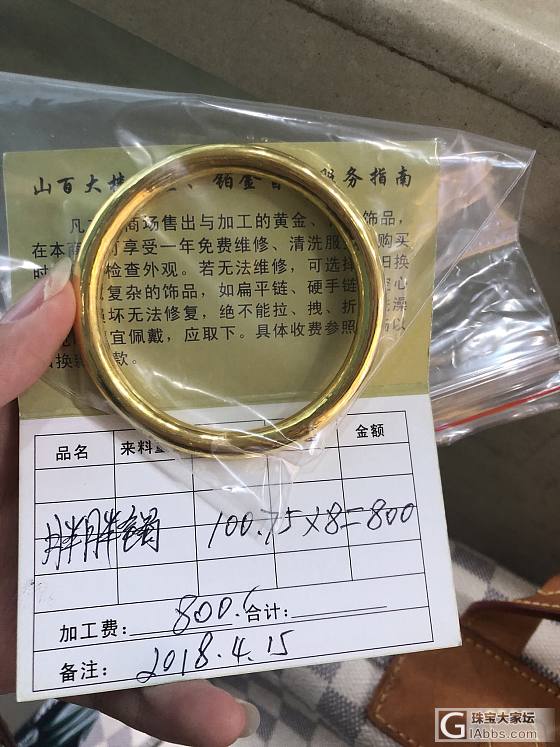 一大早收到的百克胖，太开心啦！_手镯金