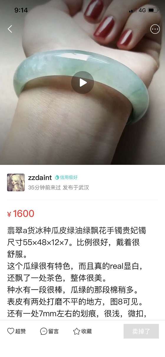 因减肥失败出一只瓜皮绿种水贵妃手镯_手镯翡翠