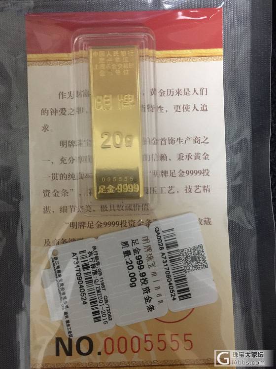 感谢坛友割爱，继续收闲置！_手链金