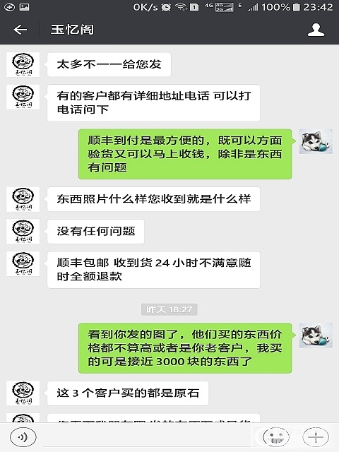 曝光河南南阳一个奸商骗子_微信和田玉