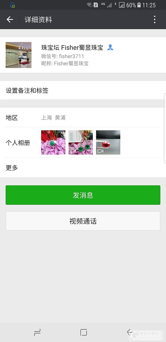 还是那颗2.48克拉祖母绿，镶嵌质量问题返工（内圈断裂）！才收到就得返工都是泪！_祖母绿镶嵌戒指