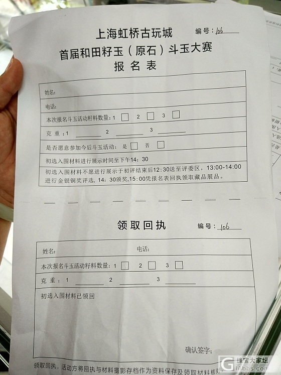 今天去看了场“斗玉”大赛_集散地和田玉