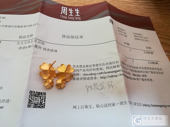 出珍珠花双花吊坠和耳钉，克价315_吊坠耳钉金