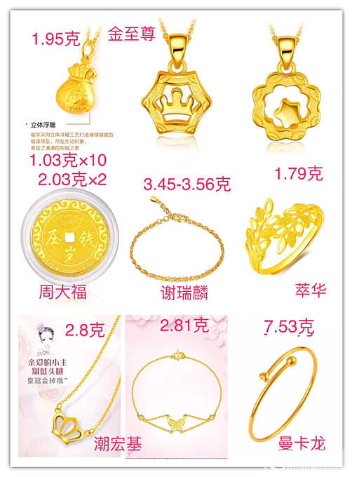 出闲置金饰_手镯手链项链吊坠金