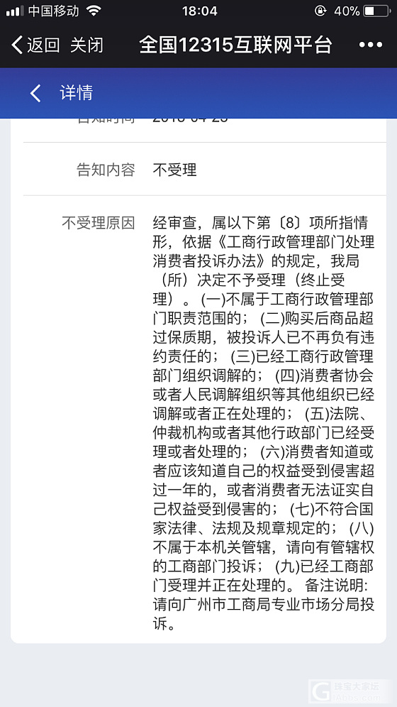 唯品会丑陋的嘴脸_唯品会金