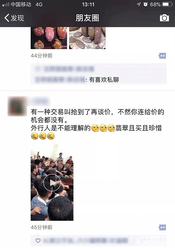 2018疯狂的阳美翡翠市场_商户