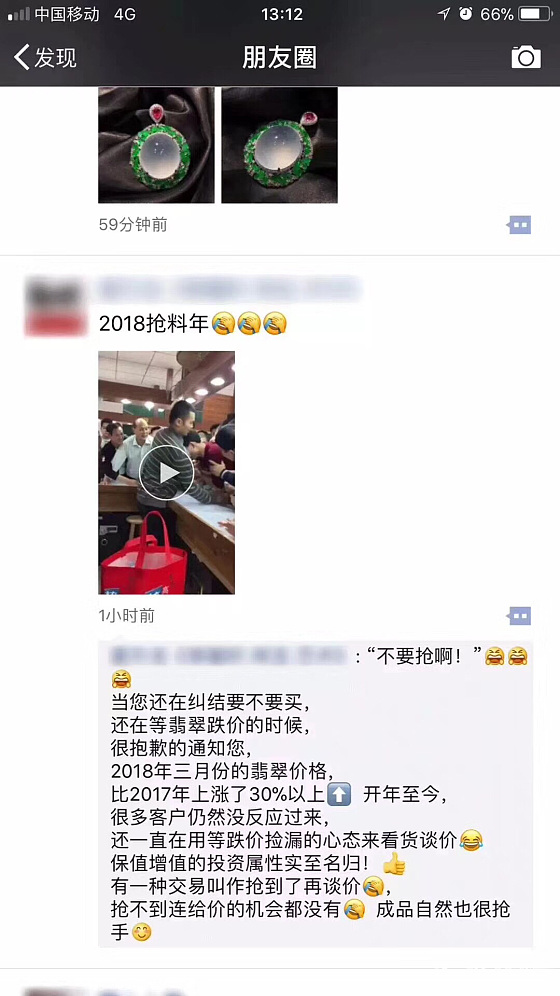 2018疯狂的阳美翡翠市场_商户