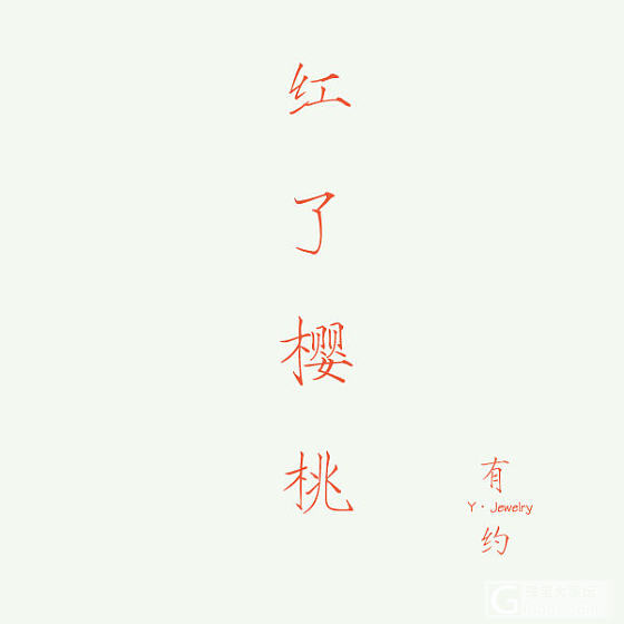 樱桃色的南红_珠串南红
